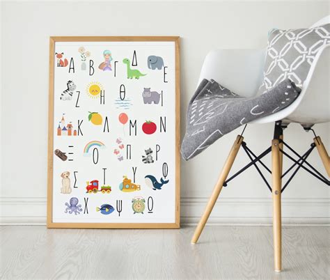 Printable Greek Alphabet / Wall Art With Greek Letters / Ελληνικό ...