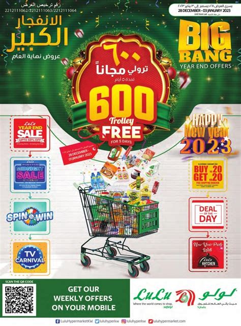 Lulu Hypermarket Kuwait Year End Offers Kuwait Offers