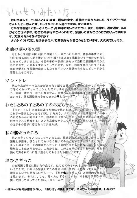 Emote Mode Toranoana Message Paper Hansokuyou Stick Poster Page 205 Nhentai Hentai