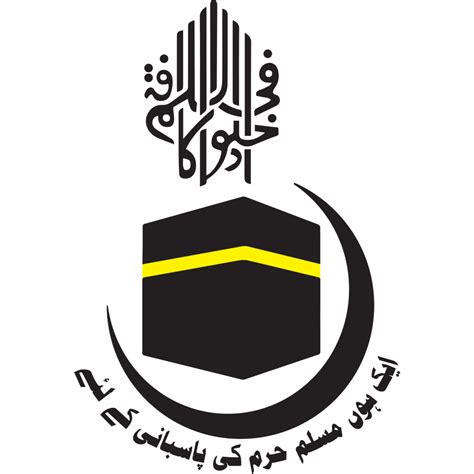 jamaat islami logo vector logo  jamaat islami brand