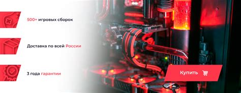 Купить компьютер в Москве по низкой цене - интернет-магазин игровых ПК ...