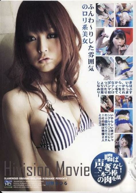 Hivision Movie By Asian Sex HotMovies