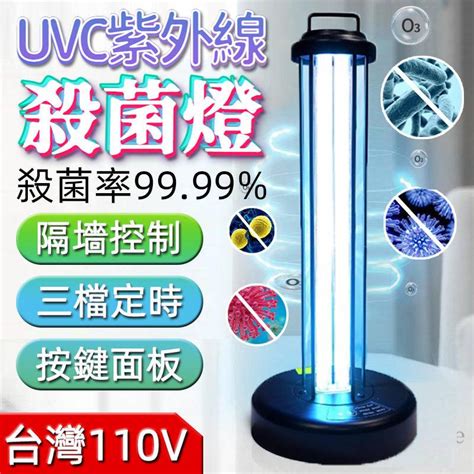 uvc 殺菌燈醫療級的價格推薦 - 2025年2月 | 比價比個夠BigGo