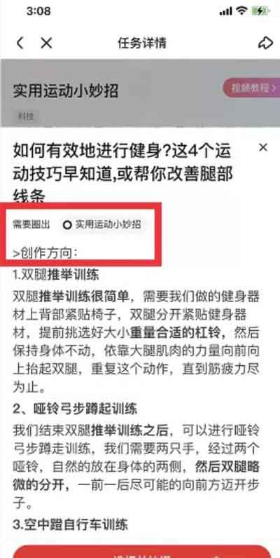 百度好看视频福利：躺着玩手机就能赚钱，照着做日赚150 自由社区