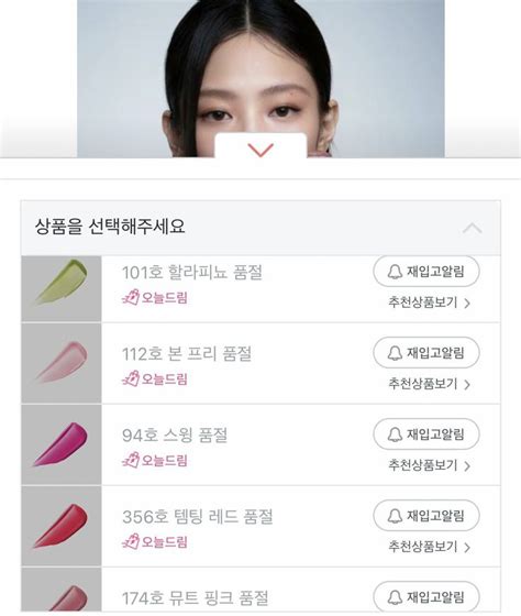 Hera Jennie Is New Campaign Sensual Nude Balm Gloss Is Now All Sold Out