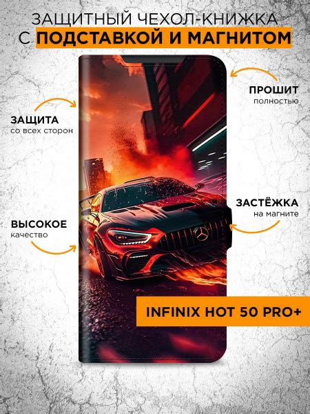 Чехол книжка для Infinix Hot 50 Pro Инфиникс Хот 50 Про плюс машина купить на OZON по низкой