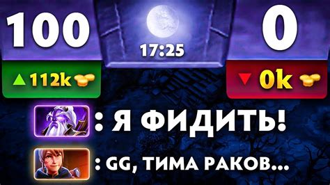 ДАЕМ ФОРУ 100 ФРАГОВ В ДОТА 2 - YouTube