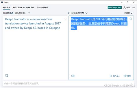 【文献翻译神器推荐】deepldeepl快捷键怎么设置两个c Csdn博客