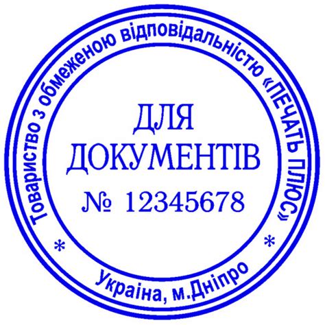 Купить Печать для документов д. 40мм (без оснастки) в Украине