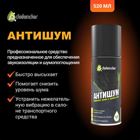 Покрытие антикоррозийное Defender - купить по выгодным ценам в интернет ...