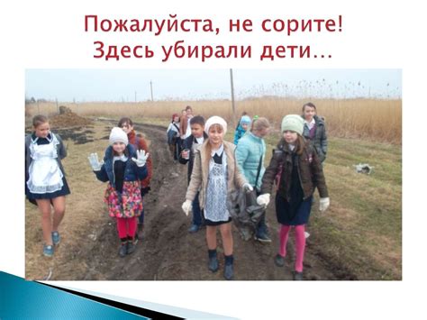 Краевая экологическая акция «Чистые берега» - презентация онлайн