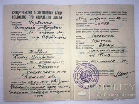 Свидетельство О Рождении 1976 Года Фото — Картинки фотографии