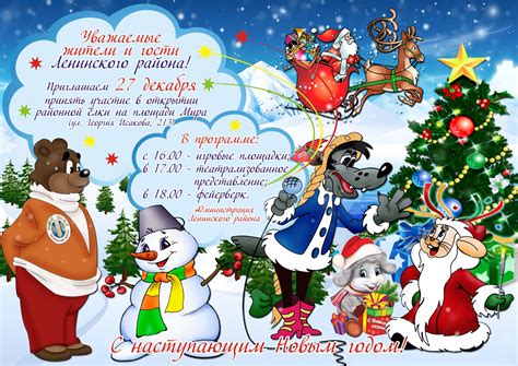 Поздравление с новым годом плакат картинка (44 фото)