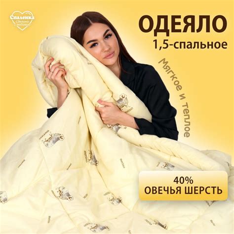 Одеяло Спаленка Овечья шерсть., 145x205, Всесезонное, с наполнителем ...