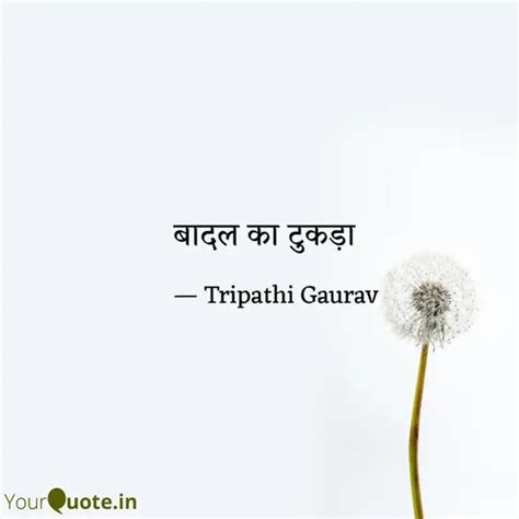 बदल क टकड Quotes Writings by Tripathi Gaurav YourQuote