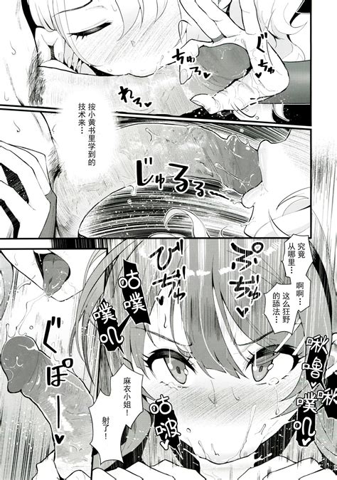 Sisters Panic Page 16 Nhentai Hentai Doujinshi And Manga