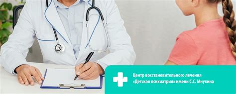 ЦВЛ "Детская психиатрия" имени С. С. Мнухина 2024 | ВКонтакте
