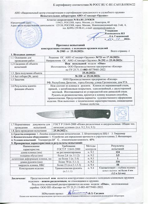 Нож разделочный "OTUS", Elastron, Кизляр купить за 3 800 руб в Москве
