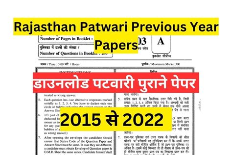 Rajasthan Patwari Previous Year Papers With Answers Pdf