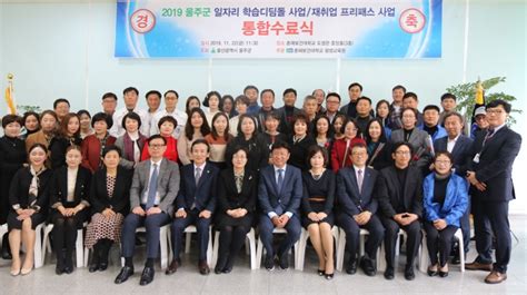 춘해보건대 2019년 일자리 학습디딤돌 및 재취업 프리패스사업 통합수료식 개최