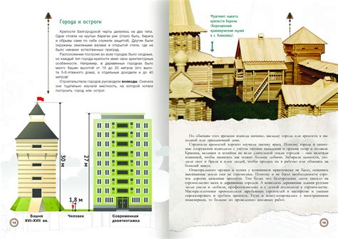 Белгородская черта