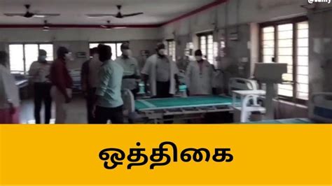 பாளை அரசு மருத்துவமனையில் கொரோனா தடுப்பு ஒத்திகை Video Dailymotion