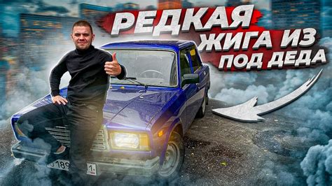 КУПИЛ ВАЗ 2107 МУСКАРИ|НОВЫЙ ПРОЕКТ|КАКОЙ СТИЛЬ БУДЕТ?ОПЕР ИЛИ АВТОШ ...