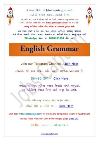 1 English Grammar In Gujarati Best Pdf File