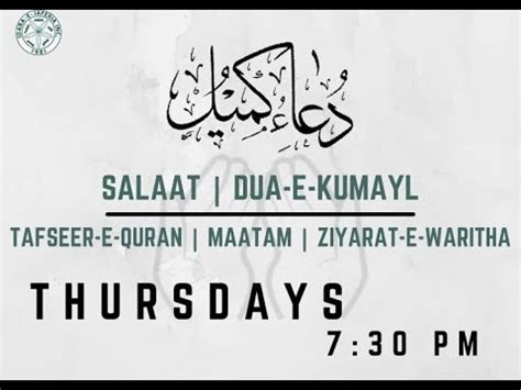 Thursday Program Salat Dua Kumayl Quran Tafseer Matam Ziyarat