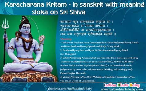 Know The Meaning Of Sanskrit Slok Of Lord Shiva Karacharana Kritam