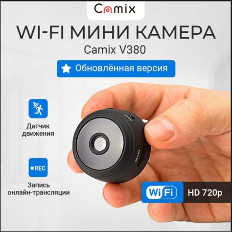 Скрытая камера видеонаблюдения Camix V380 1280×720 HD - купить по ...