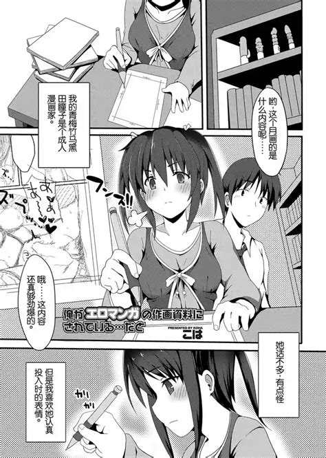 Ore Ga Eromanga No Sakuga Shiryou Ni Sarete Iru Da To Nhentai Hentai Doujinshi And Manga