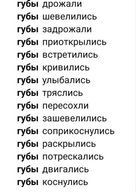 Словарь писателя - Лицо. Губы | Poesia, Amore