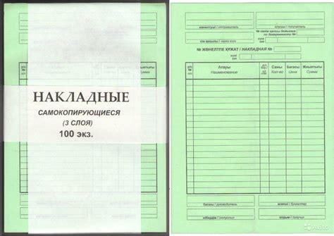 Купить Бланк "Накладная" А5, 3-х слойные, 100 штук в пачке по лучшей ...