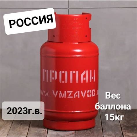 Баллон газовый 27л пропановый бытовой, ВМЗ (Россия), с вентилем ВБ-2 ...