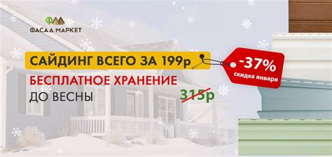 Сайдинг купить в Екатеринбурге | лучшая цена в SidingPlus