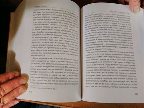 Книга: Моби Дик, или Белый Кит - Герман Мелвилл. Купить книгу, читать ...