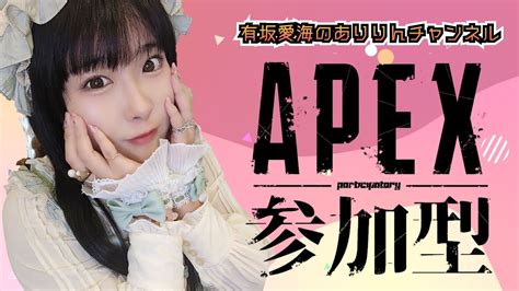 日本一下手なapex参加型配信 Youtube