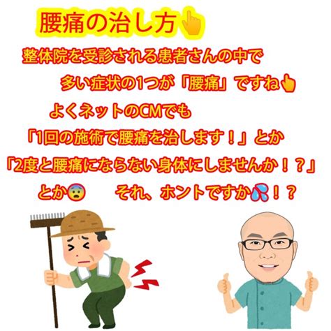 腰痛の治し方 和泉府中オステオパシーセンター 大阪府和泉市、jr和泉府中駅徒歩5分の自律神経失調症、パニック障害専門の整体院です！