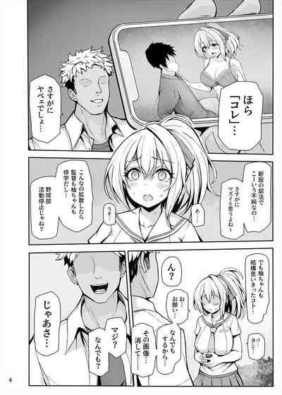 Hachigatsu No Pakopako Netorare Ki Nhentai Hentai Doujinshi And Manga