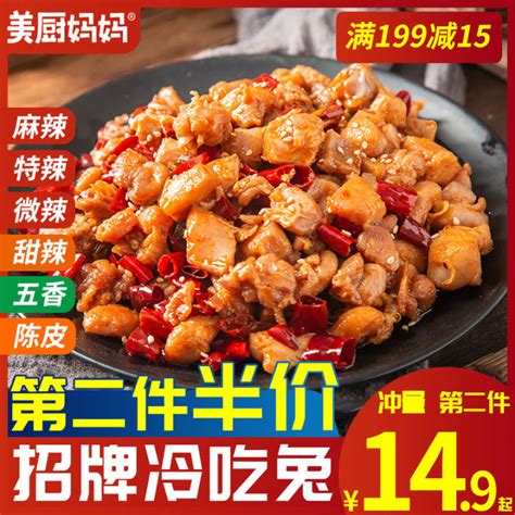 Cold Rabbit Zigong Spicy Rabbit Meat Spicy Rabbit Diced Sichuan