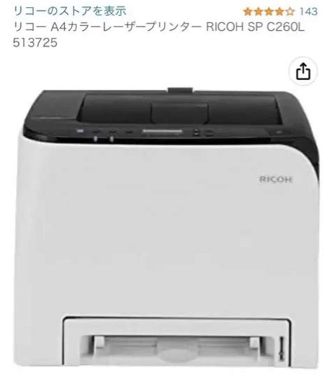 A Ricoh P C L Plus Yu Paypay