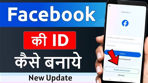 Facebook Ki Id Kaise Banaen Facebook Id Kaise Banaen Facebook