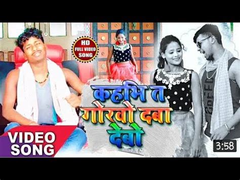 Hamra Ge Chhauri Dulaha Bana Bansidhar Chaudhary Maithili Hd Video