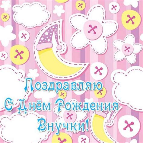 Открытка дедушке с днем рождения внучки - поздравляйте бесплатно на ...