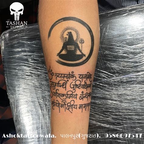 Pin On Shloka Tattoo