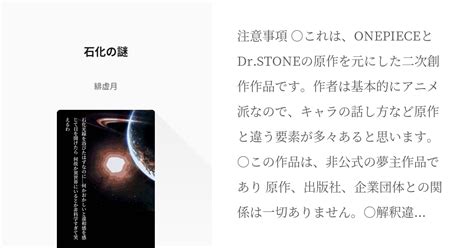 20 石化の謎 石化光線を浴びたはずなのに何かおかしいと違和感を感じて目を開けたら 何故か Pixiv