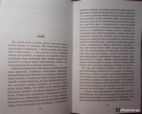 Книга: Лучшие рассказы для детей - Виктор Астафьев. Купить книгу ...