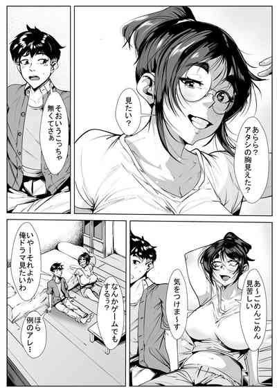 Naka No Ii Oba To Hajimete Sex Nhentai Hentai Doujinshi And Manga