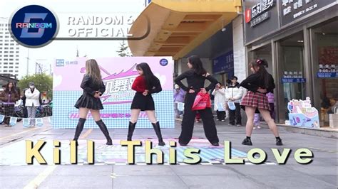 BLACKPINKKill This Love路演组 RANDOM6随机舞蹈杭州87期 YouTube